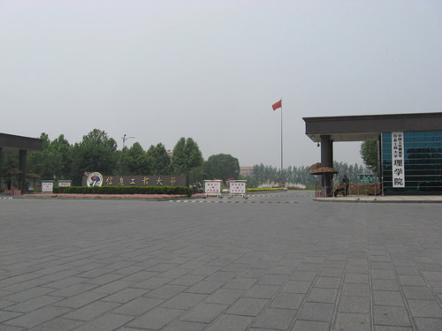 河南信息工程大学