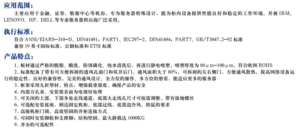 奢华C型网络服务器机柜 DYC CABINET(图1)
